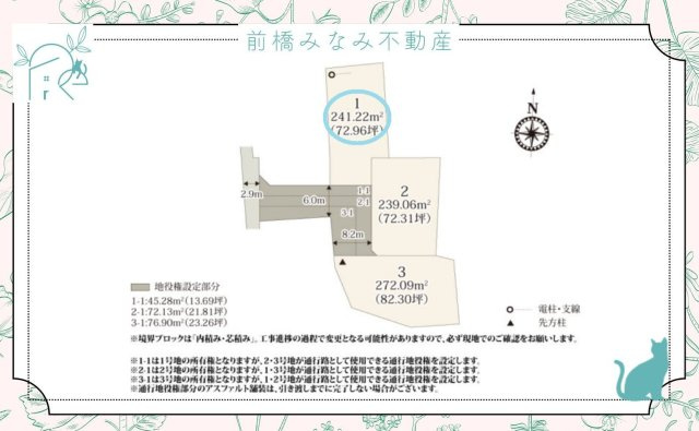 前橋市総社町第5期　１号棟(全３棟)　ワイウッドコート　新築建売分譲
