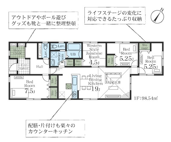 【間取り】 | Livele Garden.S久喜市栗橋東　【平屋】新築住宅 | ≪3号棟≫LDK１９帖ー収納充実の平屋住宅です。