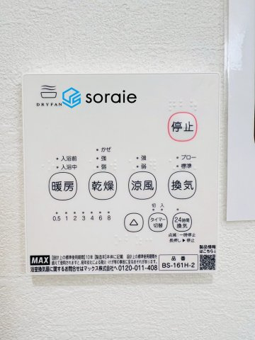 所沢市北所沢町1期　全2棟　FIT-A　新築戸建の冷暖房・空調設備|11/9　撮影