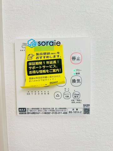 所沢市北所沢町1期　全2棟　FIT-A　新築戸建の冷暖房・空調設備|11/9　撮影