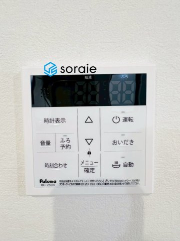所沢市北所沢町1期　全2棟　FIT-A　新築戸建の発電・温水設備|11/9　撮影