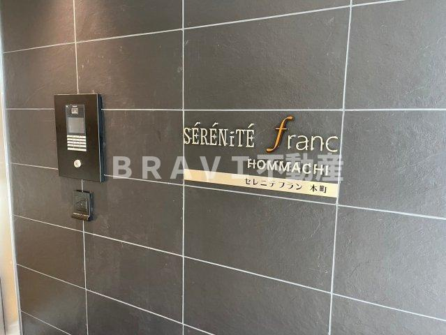 セレニテフラン本町　BRAVI不動産のエントランス|【セレニテフラン本町】エントランスです