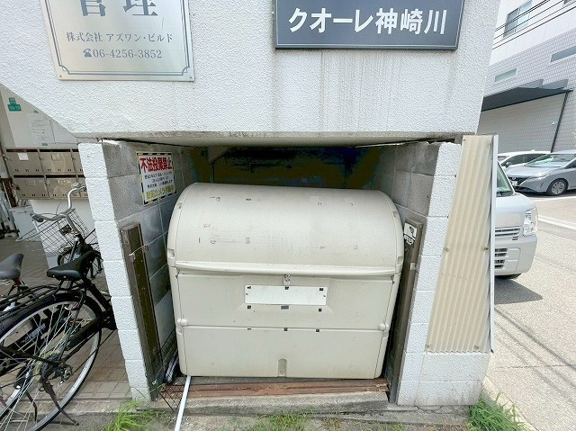 クオーレ神崎川のその他共用部分