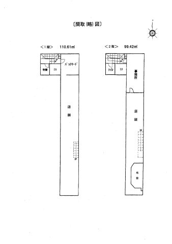 中和南久宝寺ビルの間取り|1.2階
