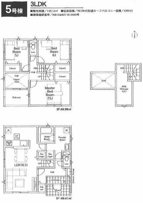 厚木市上依知第30　新築戸建全3棟　5号棟