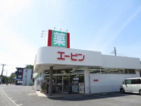エービンまで546m