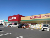 カスミフードスクエ…まで1076m