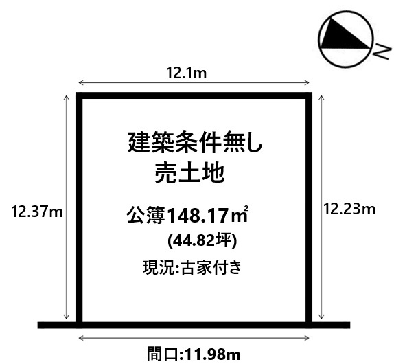 建築条件なし売土地●約４４坪●整形地●お好みのハウスメーカーや工務店で建築可能●宇治市宇治蛇塚の土地図