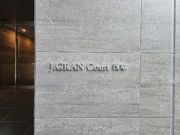 J.GRAN Court 浅草のその他