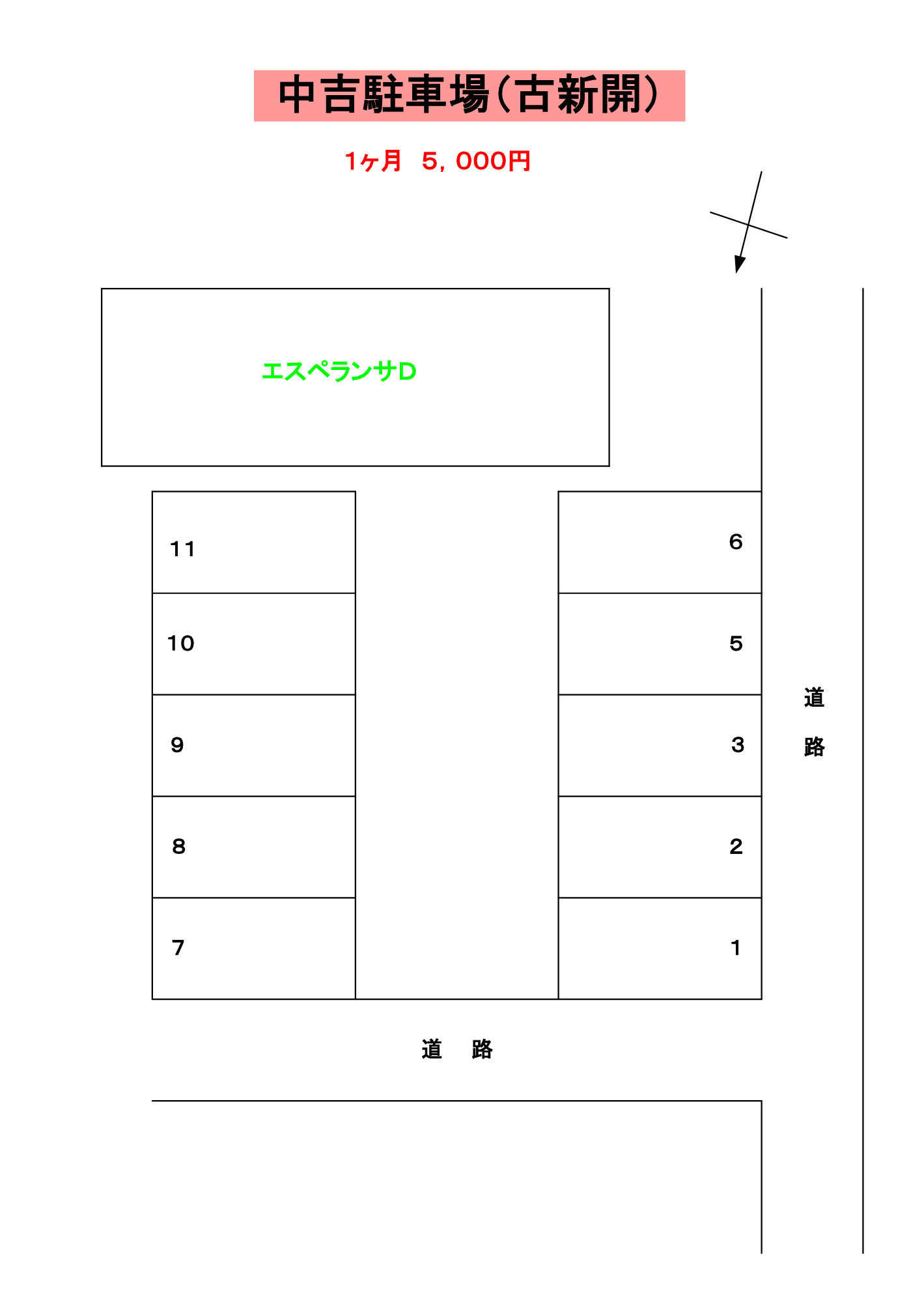 中吉駐車場（古新開）の区画図