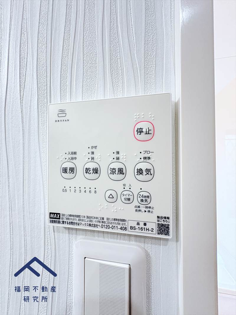 東区青葉３丁目　戸建ての冷暖房・空調設備