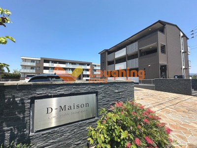 【外観】 | D-メゾン A棟 | 外観です