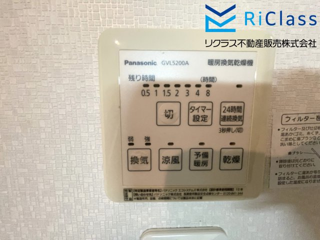 中古戸建　神戸市須磨区須磨浦通6丁目4-22の冷暖房・空調設備|浴室乾燥機リモコンです