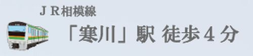 【仲介手数料０円】寒川町一之宮2丁目　新築一戸建てのその他|【仲介手数料０円】寒川町一之宮2丁目　新築一戸建て