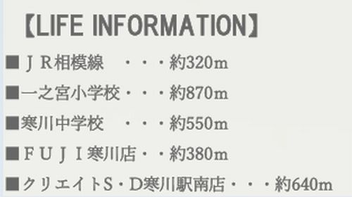 【仲介手数料０円】寒川町一之宮2丁目　新築一戸建てのその他|【仲介手数料０円】寒川町一之宮2丁目　新築一戸建て