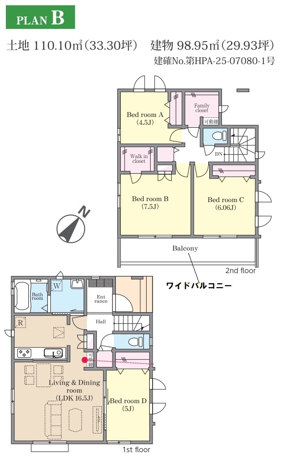 八潮市　緑町3丁目　新築戸建　　全2棟の間取り|間取図です