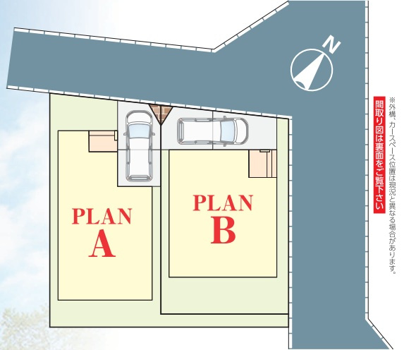 八潮市　緑町3丁目　新築戸建　　全2棟の区画図|区画図です