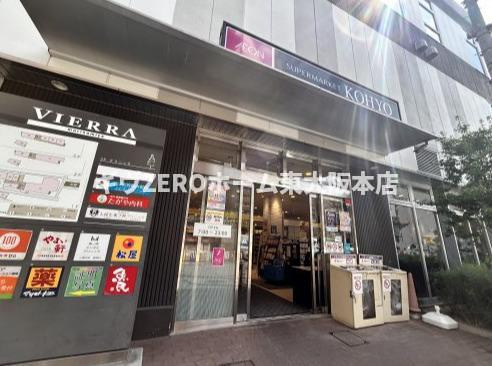 メゾン・ド・ヴィレ大阪城公園前の周辺