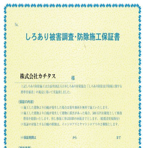 富士市吉原４丁目　中古戸建R　の設備