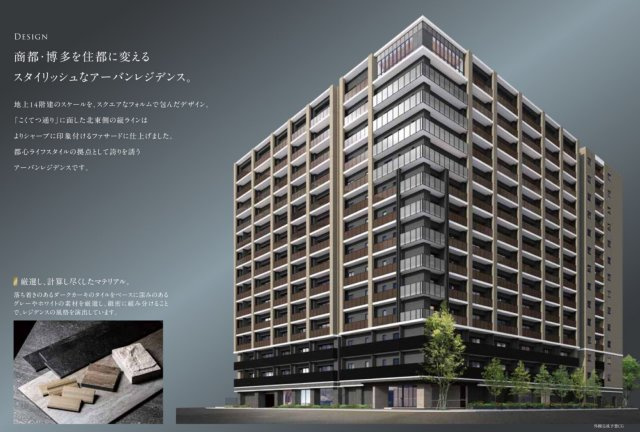 MJR博多ザ・レジデンスの外観