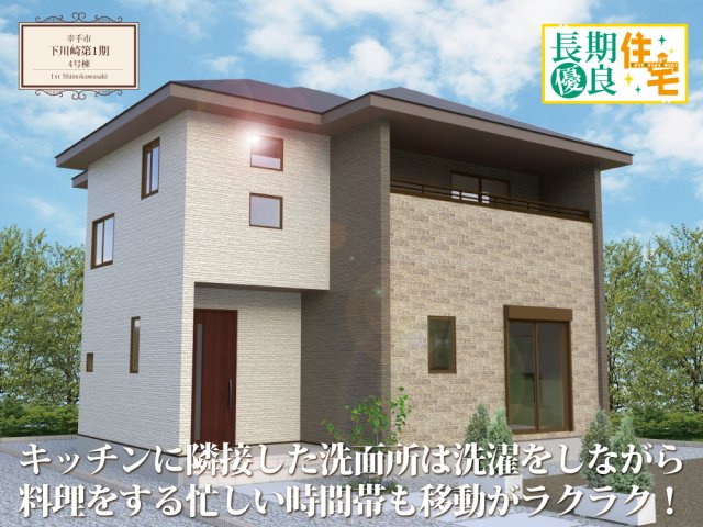 ワイウッドコート幸手市下川崎第1期の画像