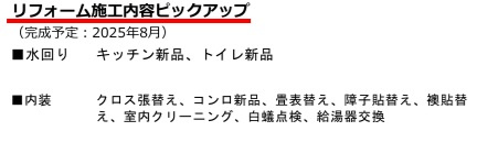 【その他】 | 八千代市八千代台北17丁目