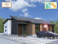 ワイウッドコート幸手市下川崎第1期の画像