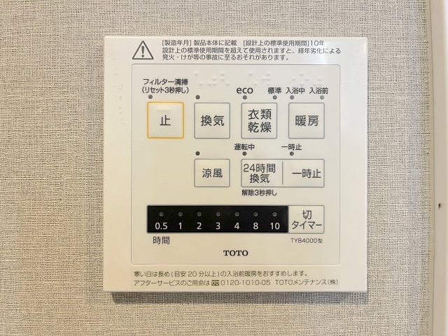 アンピール箱崎東の浴室