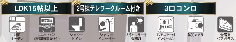 【仲介手数料無料】新築戸建　クレイドルガーデン深谷市武蔵野2409-1（全3棟）の構造・工法・仕様