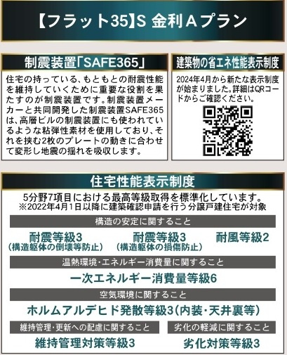 【仲介手数料無料】新築戸建　クレイドルガーデン深谷市武蔵野2409-1（全3棟）の構造・工法・仕様