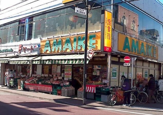スーパーあまいけ一ツ…まで192m