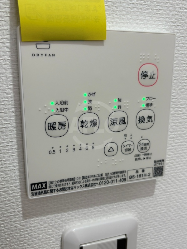 プレステージ12バンカンの設備|プレステージ12番館　浴室乾燥機