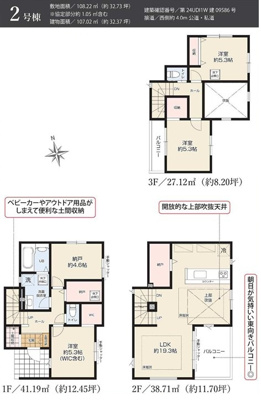 【区画図】 | 海老名市上郷2期 新築戸建 全4棟