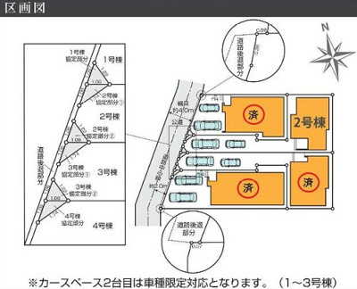 【区画図】 | 海老名市上郷2期 新築戸建 全4棟