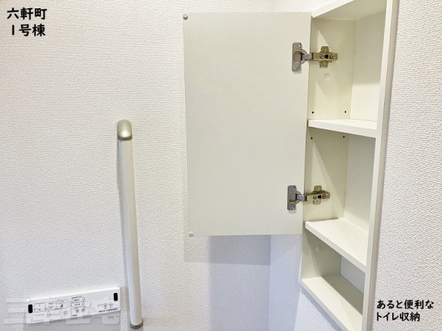 碧南市六軒町の収納|あると便利なトイレ収納