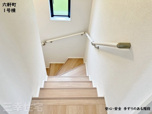 碧南市六軒町の設備|手すりのある階段　手すりがあるから安心ね　