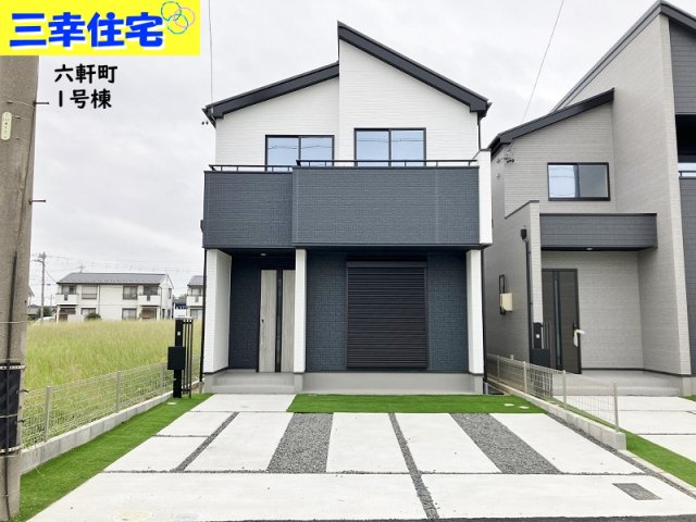 碧南市六軒町