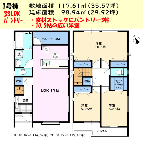 碧南市六軒町の間取り|3LDK+パントリー3帖。広い洋室10帖。