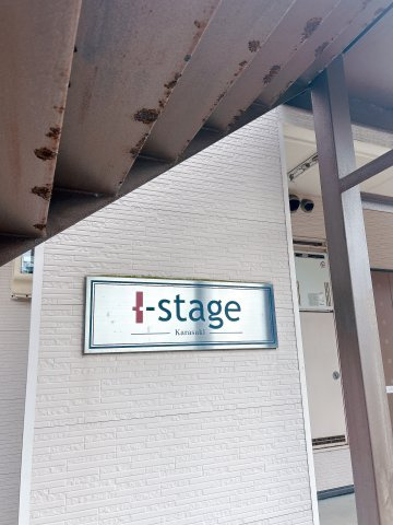 I-stage唐崎のその他