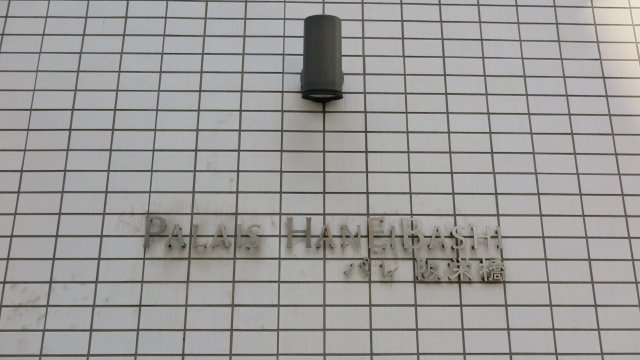 パレ阪栄橋のその他共用部分