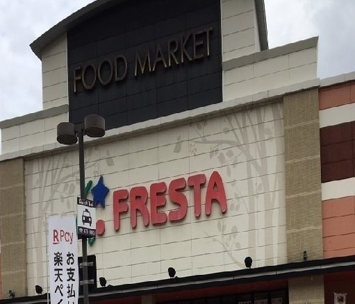 ニュークレストール光ケ丘の周辺|フレスタ　相田店まで1800m