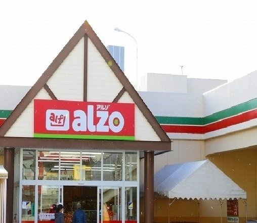 ニュークレストール光ケ丘の周辺|アルゾ　高取店まで1700m