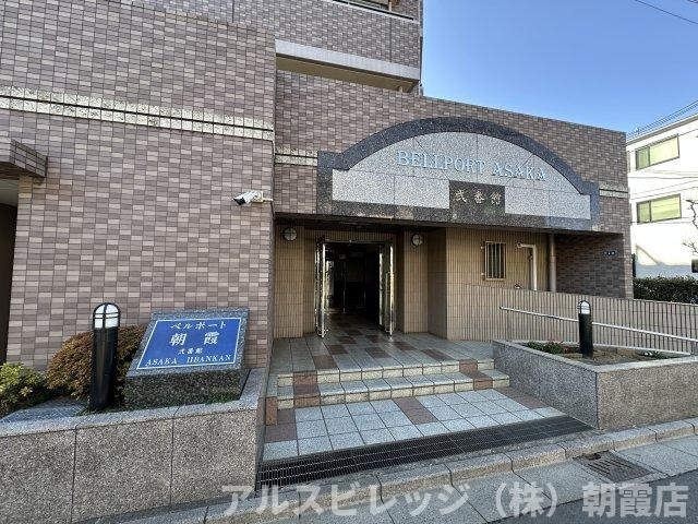 ベルポート朝霞弐番館|エントランス