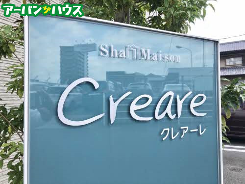 クレアーレのその他共用部分