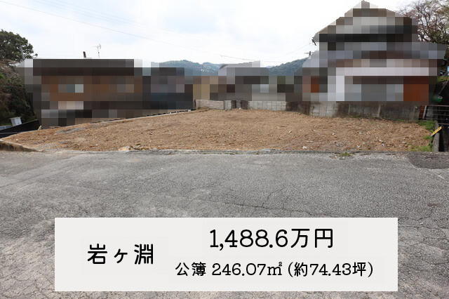 【外観】 | 高知市岩ヶ淵