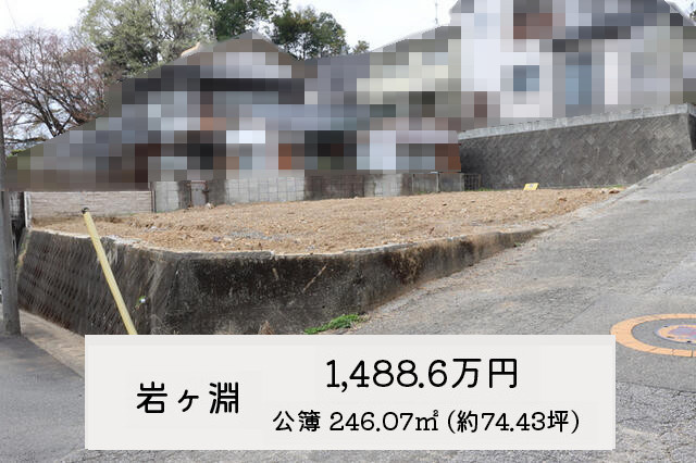 【外観】 | 高知市岩ヶ淵