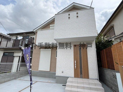 【外観】 | 明石市朝霧町3丁目　新築戸建　仲介手数料無料！ | 外はこのようになっています