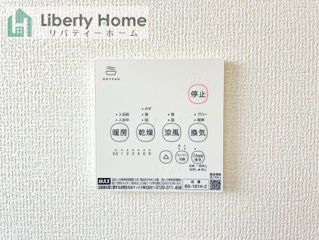 小美玉市小川第1　新築戸建　1号棟の設備