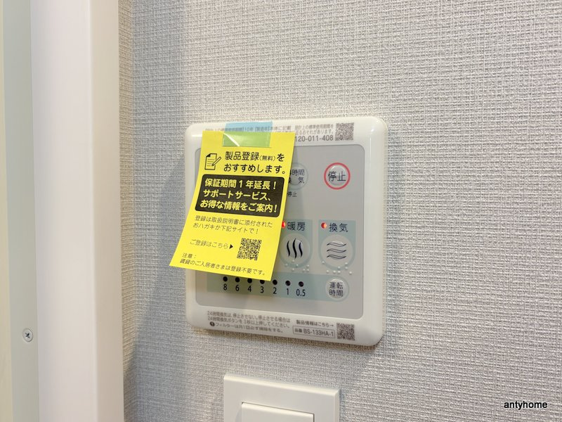 ファーストフィオーレグランフォート　仲介手数料無料の内装