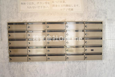 【その他共用部分】 | ロアジ花園